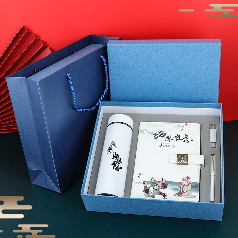 教师节礼物创意实用套装礼盒师恩难忘笔记本毕业礼品水杯留念定制