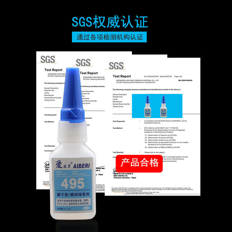 495胶水强力通用型瞬间胶粘五金塑料硅橡胶电子柔软性透明胶 包邮