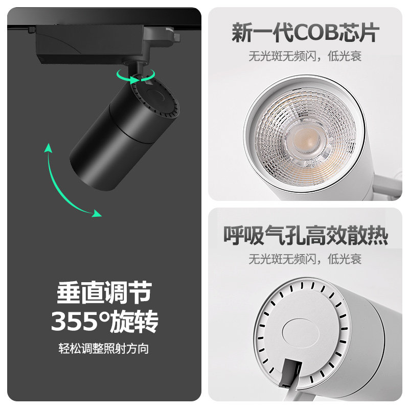 led全光谱轨道射灯店铺服装店展厅商用照明天花背景墙灯cob聚光灯