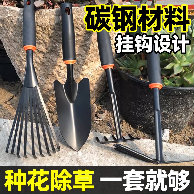 园艺工具四件套家用农用庭院花卉绿植蔬菜盆栽疏松土壤专用工具图片