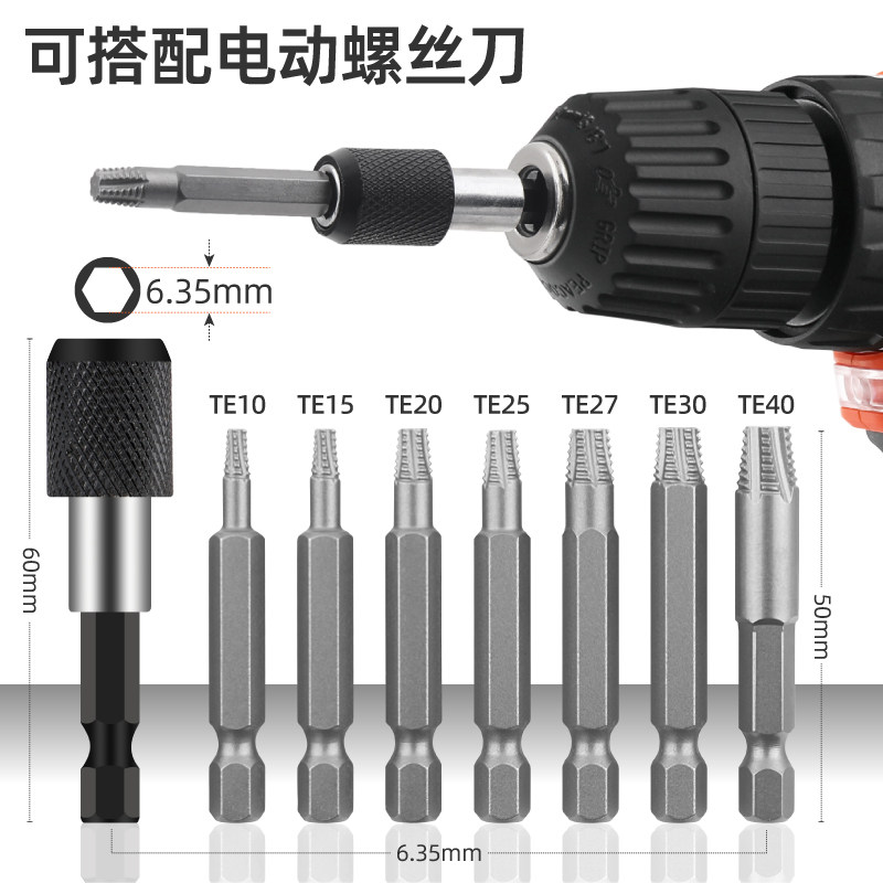 断丝取出器取滑丝取丝器套装丝锥拆卸断丝神器断头螺丝取出器工具