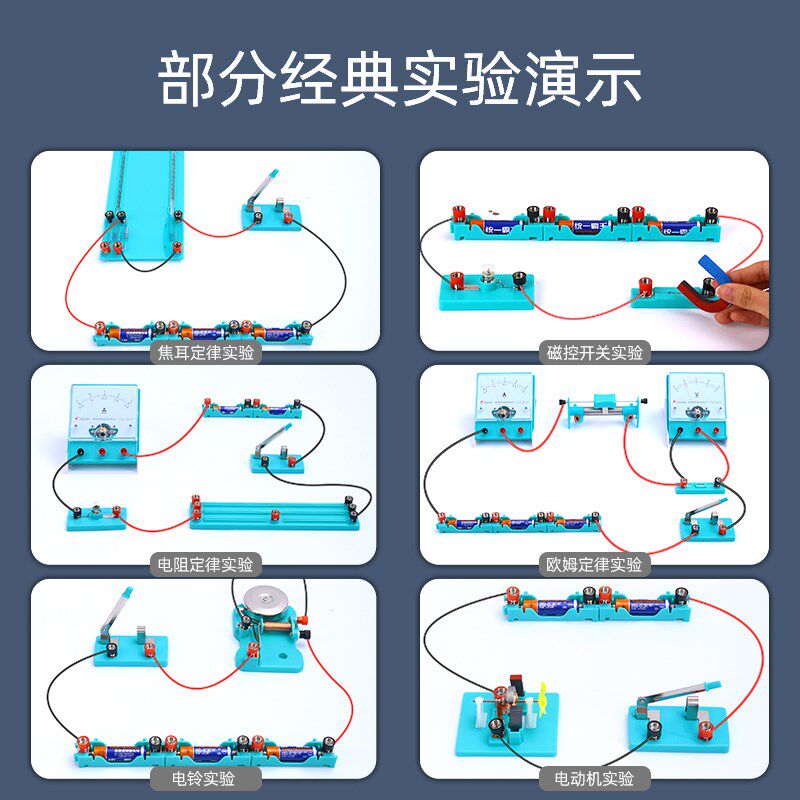 金钥匙新款k9电学实验箱物理实验器材套装盒带电铃手摇发电机包邮