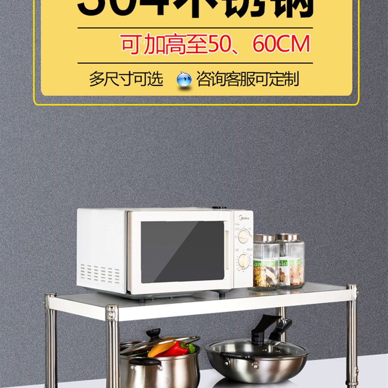 304厨房不锈钢置物架收纳微波炉台面一层灶台架单层落地架子加厚1