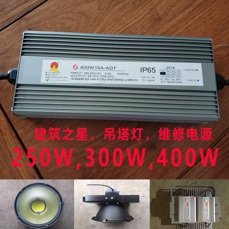 led塔吊灯探照户外建筑之星250w300w400W大灯工地灯球场灯电源