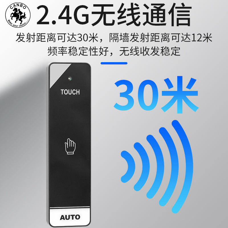 感应门无线触摸开关自动门电动门禁免布线轻触开门按钮玻璃门配件