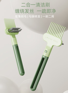 梳子清洁刷神器清洗梳刷子tt气囊气垫梳猪鬃卷发头皮屑木梳清洁爪
