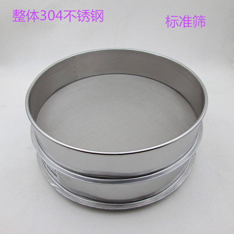 50cm新款筛子筛网304不锈钢分样筛8-200目超细芝麻面中药筛糖粉筛