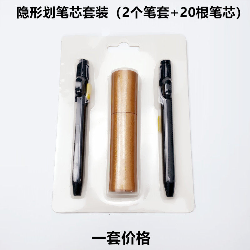 裁缝白色隐形划笔芯服装记号点位可伸缩换笔芯高温熨烫消失画粉片