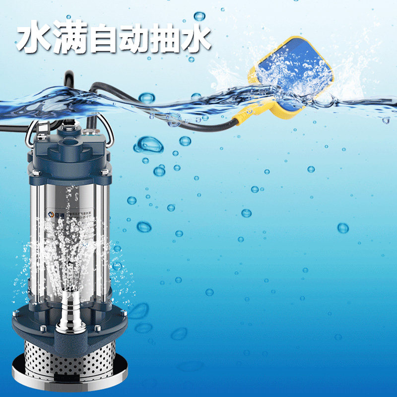 臣源220V不锈钢潜水泵自动带浮球 农用排污泵 家用抽水泵农田灌溉