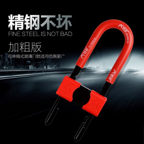 好汉308C玻璃门锁307C双开U形插锁商铺加长门锁电动摩托车u型锁