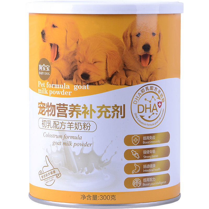 金毛拉布拉多专用羊奶粉成犬幼犬老年犬宠物新生小狗喝的补钙奶粉