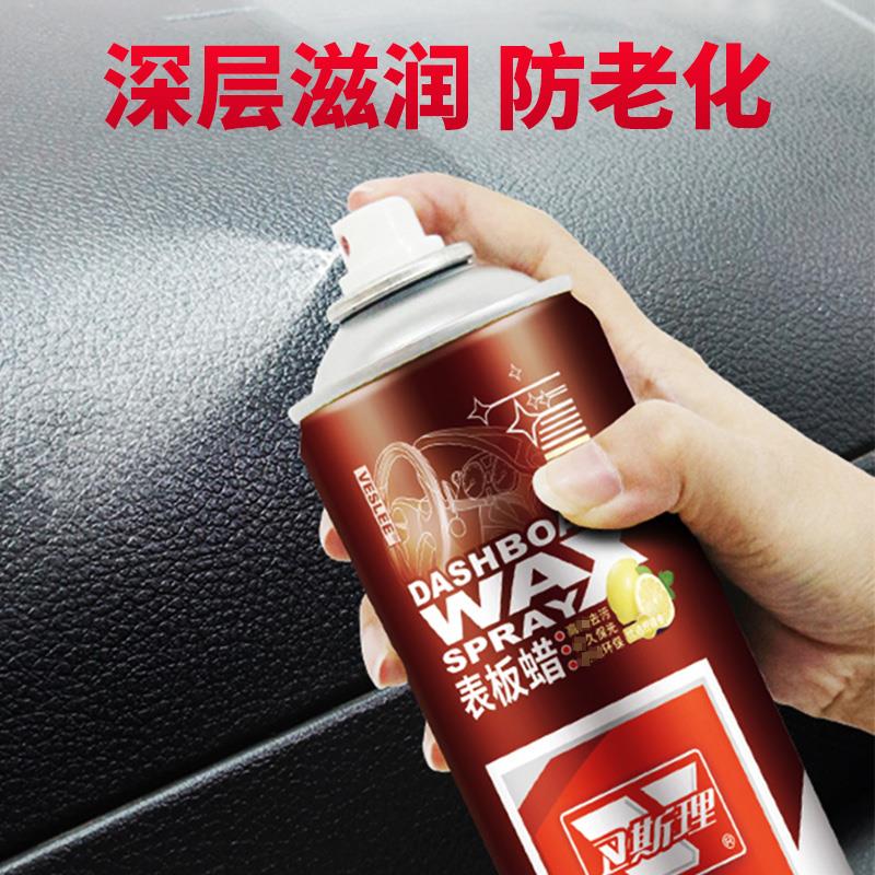 卫斯理表板蜡内饰翻新上光保养剂香型汽车专用车内仪表保护蜡整箱