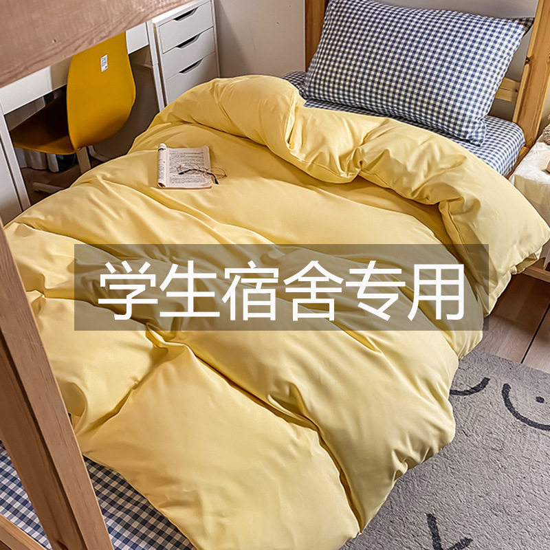 学生被褥宿舍一整套床上六件套被子全套装被褥枕头五件套女生0.9m