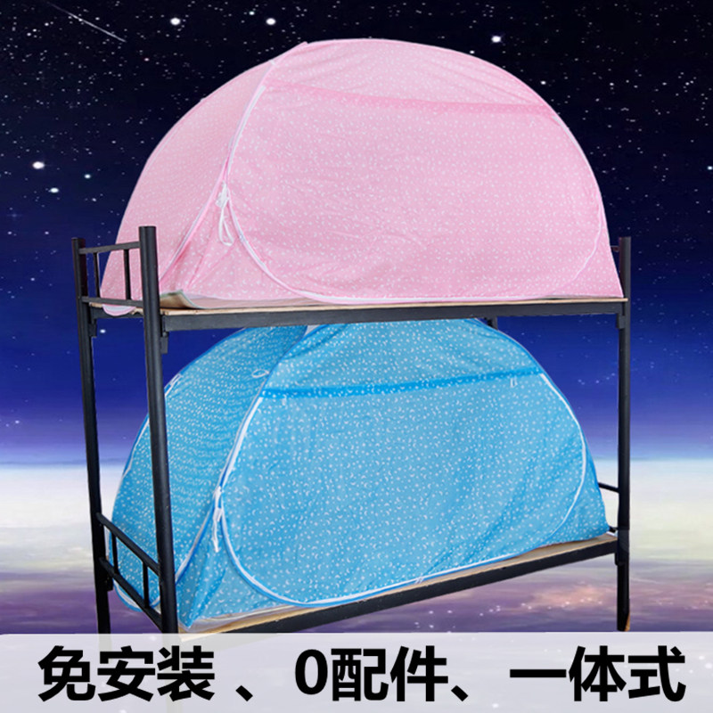带支架遮光蚊帐蒙古包一体式大学生宿舍0.9m上铺下铺床帘床幔两用图片