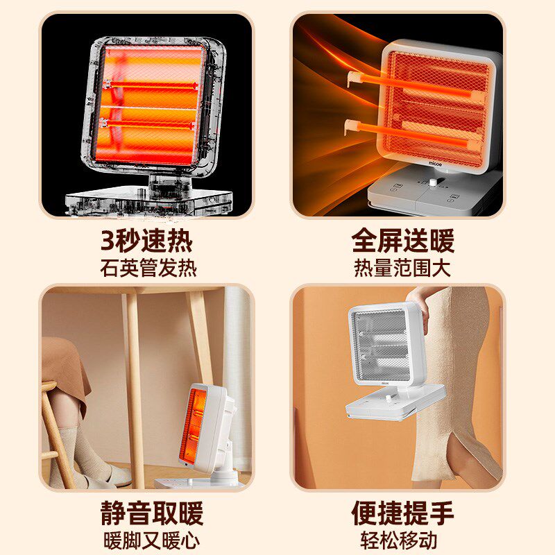 四季沐歌小太阳取暖器家用节能省电电暖气小型桌下暖脚电热烤火炉