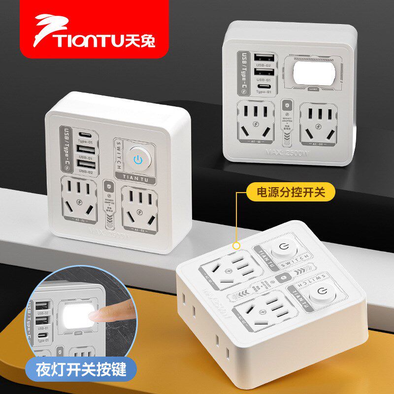 多功能插座面板多孔转换器插头家用usb插排插线板多用排插充电器