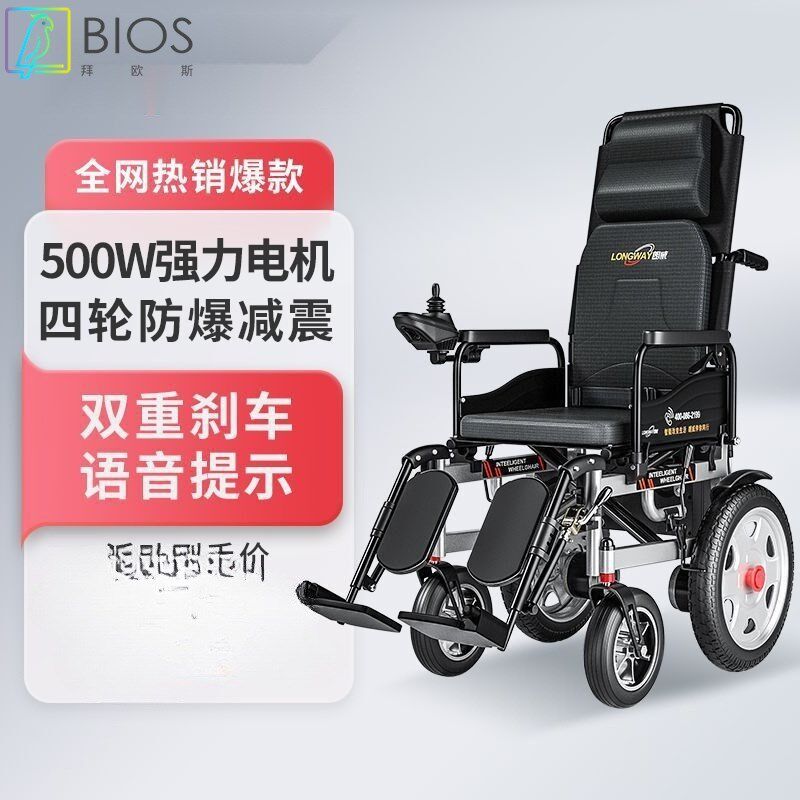 德牌电动轮椅老年残疾人折叠轻便智能全自动四轮代步轮椅车其他无