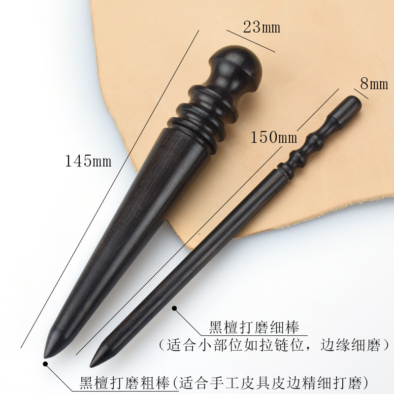 包邮黑檀打磨棒 皮革皮边打磨抛光封边精抛增亮diy皮艺皮具工具