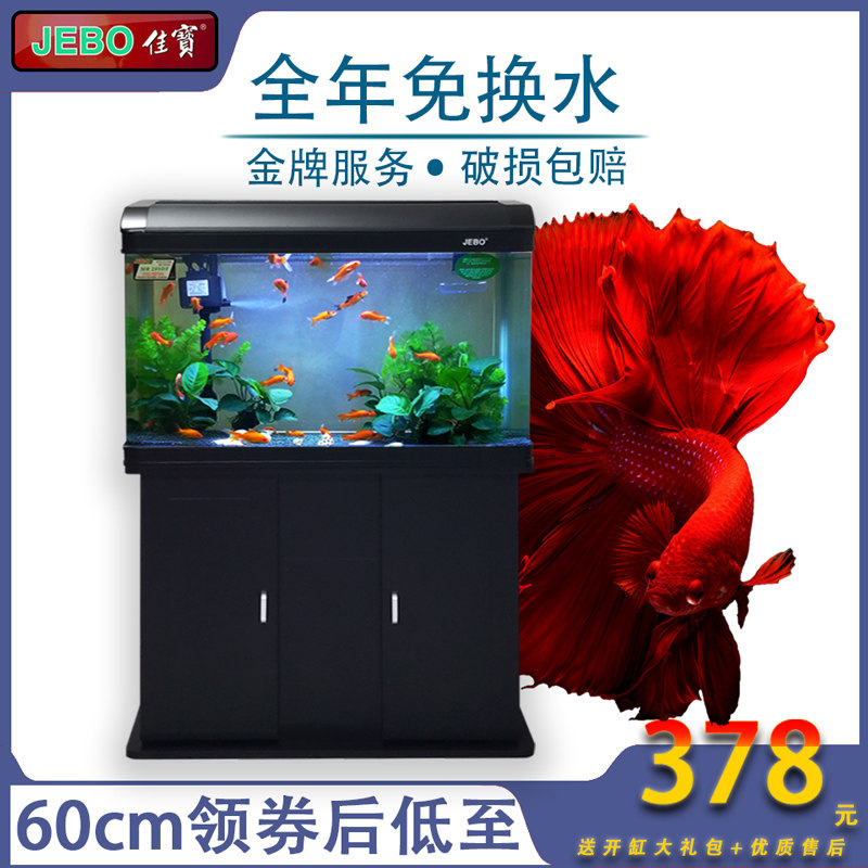 佳宝鱼缸水族箱带底柜中大型家用客厅免换水创意生态玻璃金鱼缸
