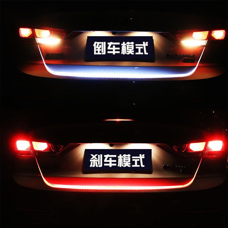 七彩汽车后尾箱流光灯车尾跑马灯 流水转向灯后备箱装饰灯带改装