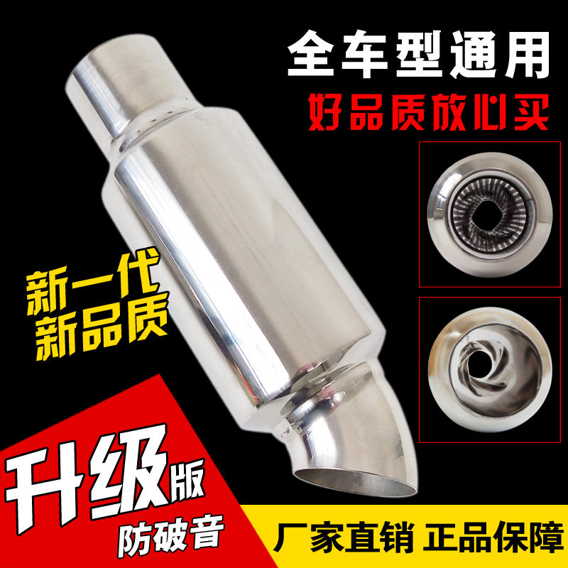 汽车修音鼓排气管改装阀门螺涡旋响鼓直排龙卷风增加扭矩增强动力