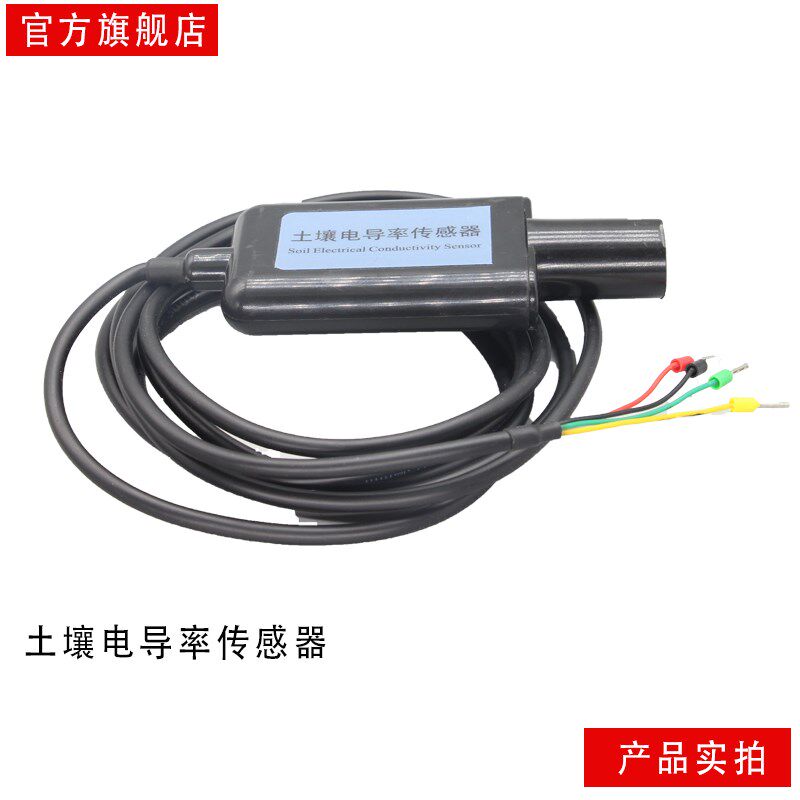 便携式土壤温湿度传感器变送器便携式水分检测仪温度传感器土地