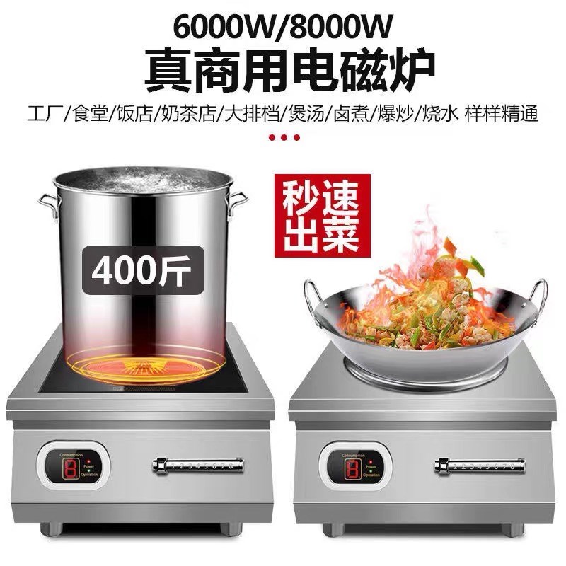 德玛太商用电磁灶5000W平面磁控大功率饭店台式电炒锅凹面8000W