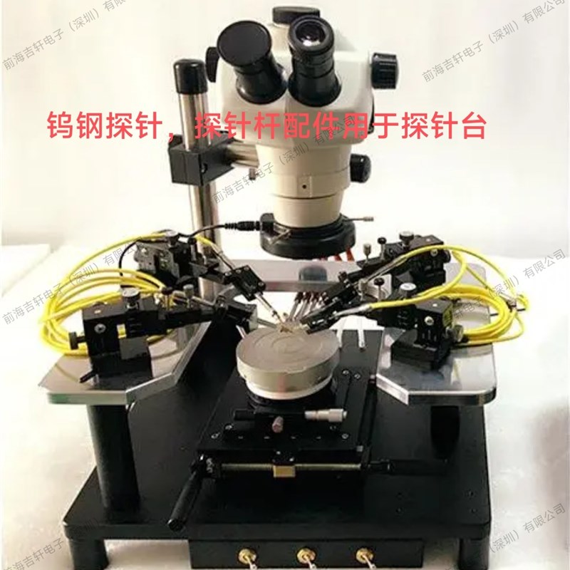 订做高频探针臂,探针台探针杆,探针台探针夹具,优质高频探针臂