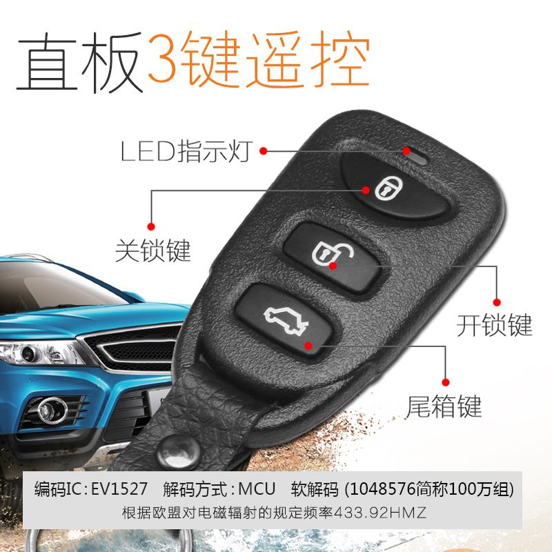 卡仕风汽车防盗警报器遥控开关车门锁防盗警报器12V通用