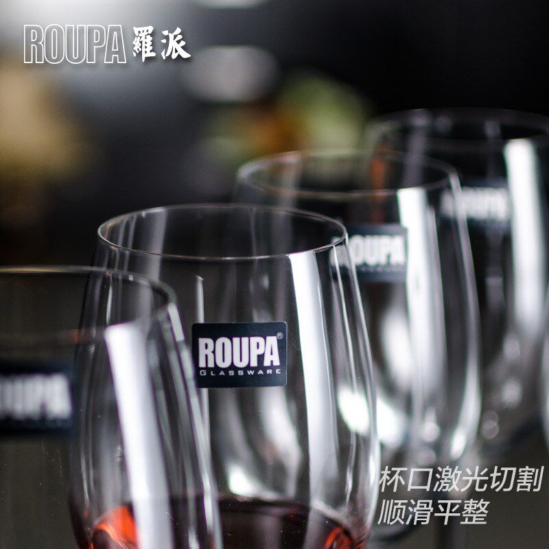 ROUPA罗派水晶玻璃红酒杯子葡萄酒杯高脚杯醒酒器套装红酒杯套装