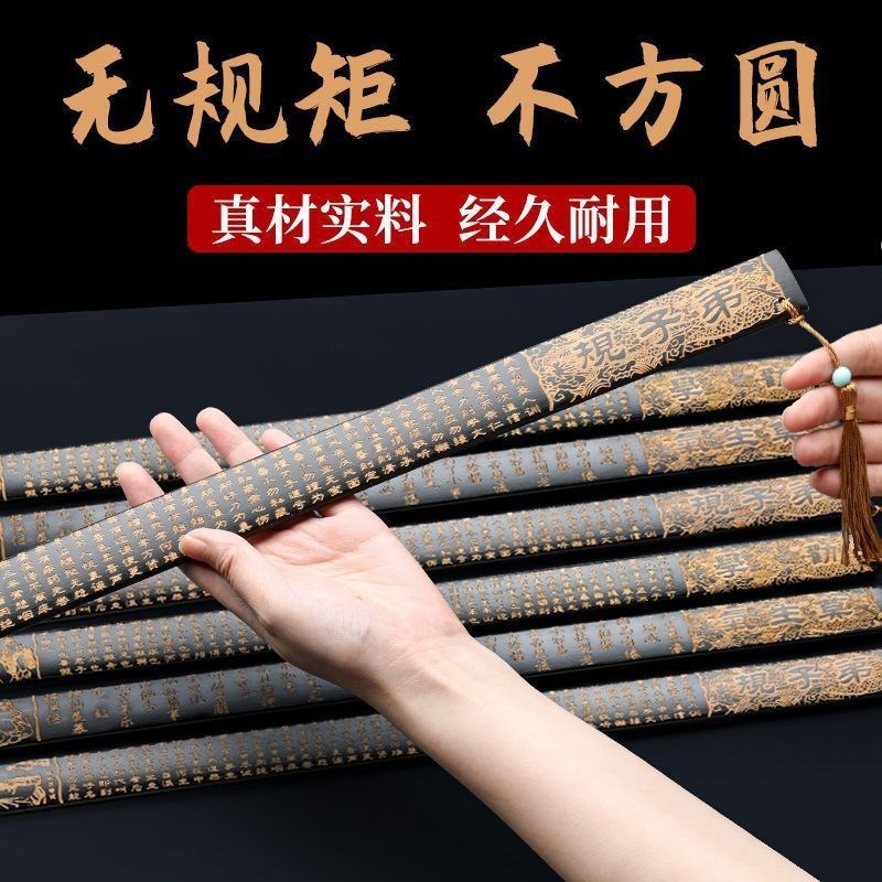 龙纹戒尺家用打手教鞭教师专用软尺不伤人国学竹条藤条教鞭带刻度图片