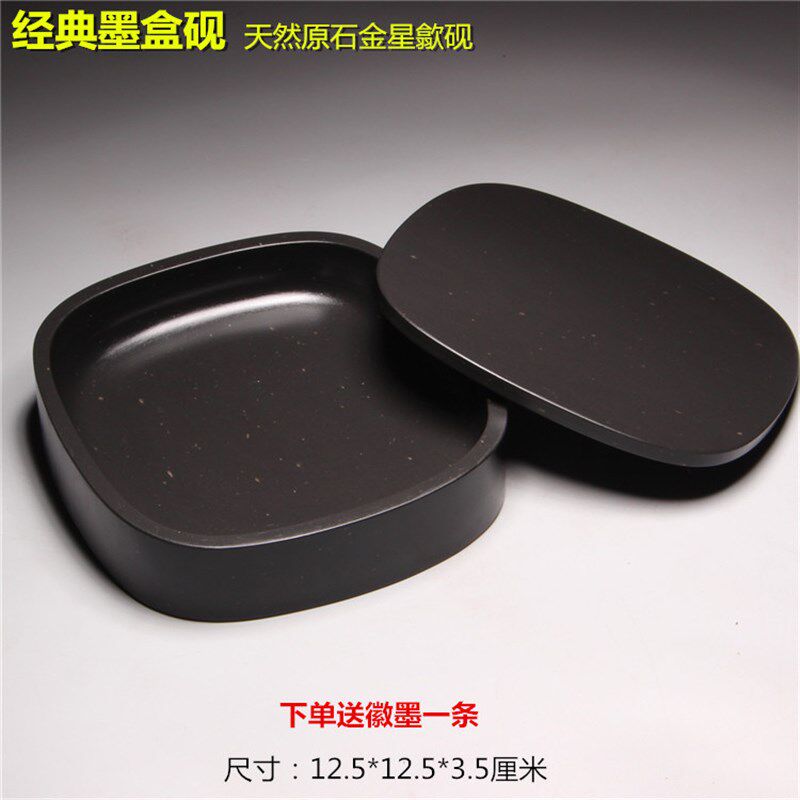 精品歙砚 带盖砚台墨盒实用包邮金星砚台掌中宝砚台端砚文房收藏