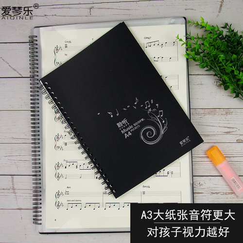 爱琴乐A3乐谱夹展开式钢琴曲谱夹子可改谱琴谱夹护眼黑色大文件夹