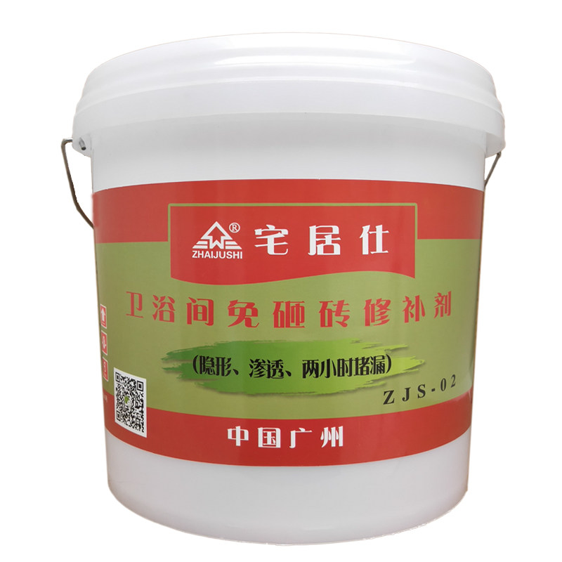 卫生间渗水漏水不砸地板修补剂免砸瓷砖隐形渗透防水堵漏王补漏胶
