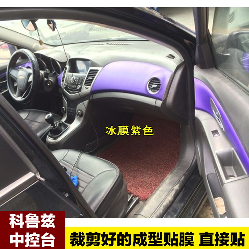 雪佛兰科鲁兹专用碳纤贴纸 中控台门板5D亮面碳纤黑装饰 改装内饰