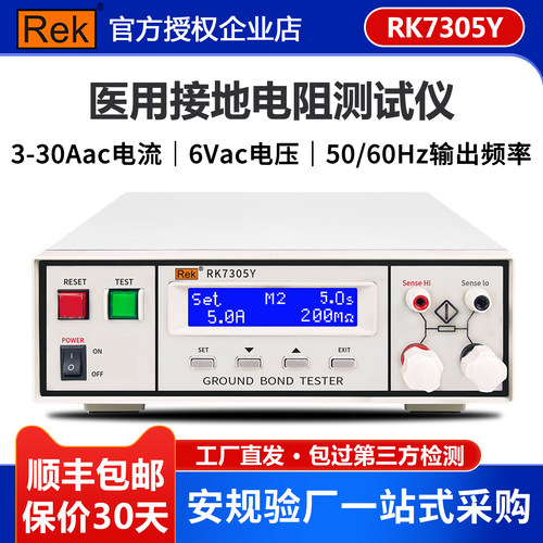 美瑞克RK7305Y程控接地电阻测试