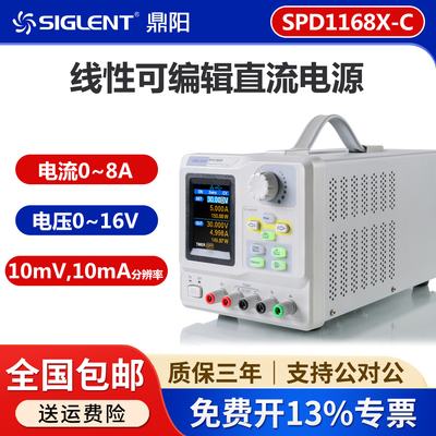 鼎阳可编程线性稳压直流电源