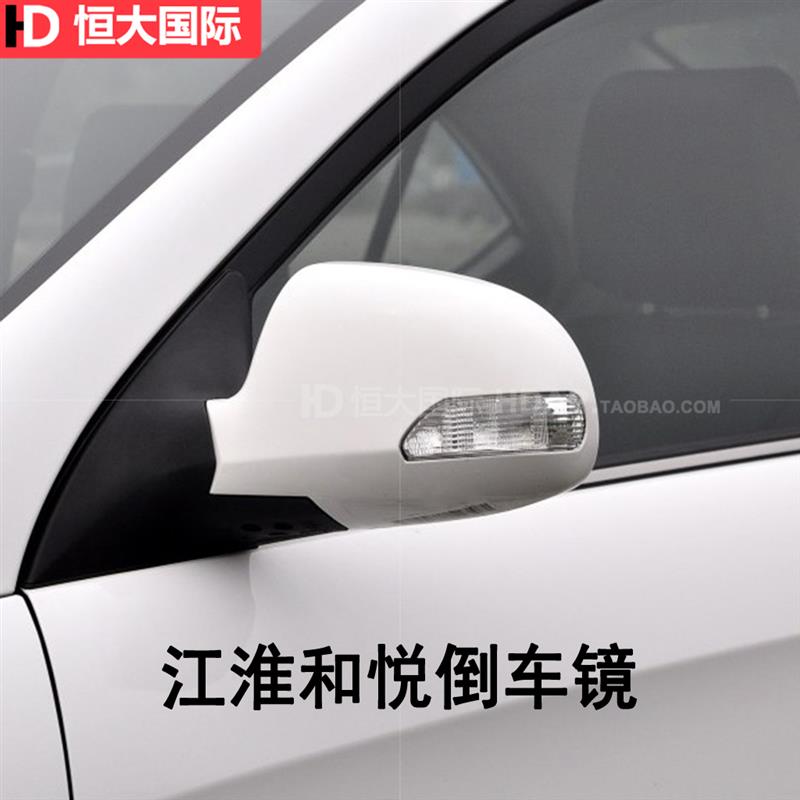 适用于江淮和悦B15后视镜和悦RS后视镜江淮和悦倒车镜转向灯205QH