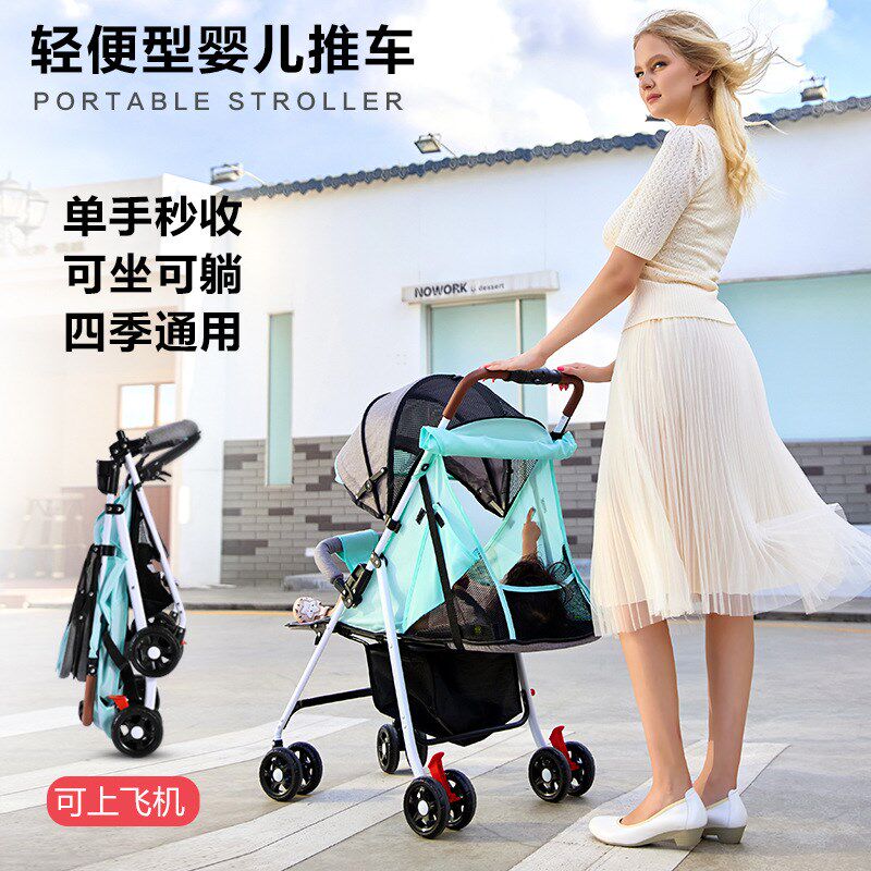婴儿推车轻便折叠可坐可躺儿童小孩外出四轮伞车一键收车四季通用