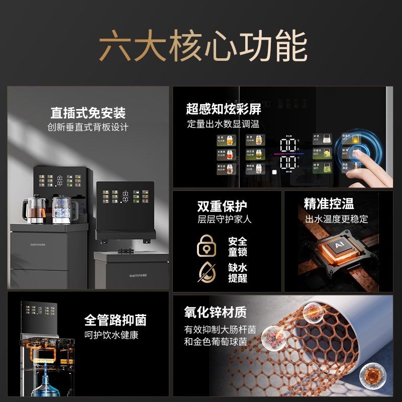 西町茶吧机家用多功能语音遥控智能大屏双显立式下置式饮水机