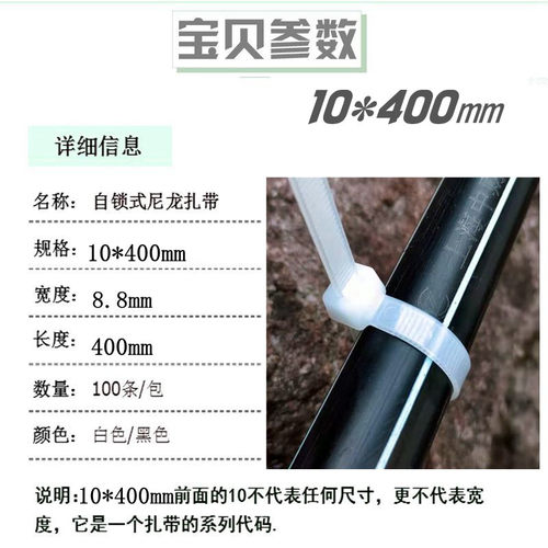 塑料国标自锁式尼龙扎带10*400mm电脑理线捆绑固定束线卡扣累死狗