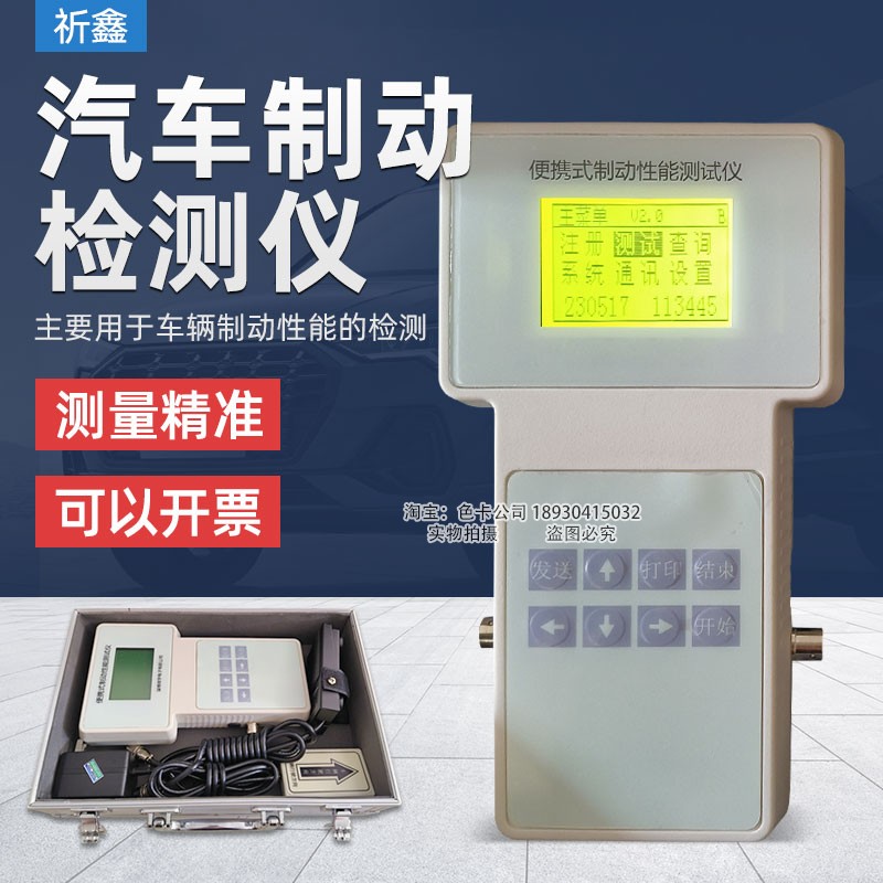 汽车修理厂验收四件套机动车维修制动性能测试仪尾气仪前照灯侧滑