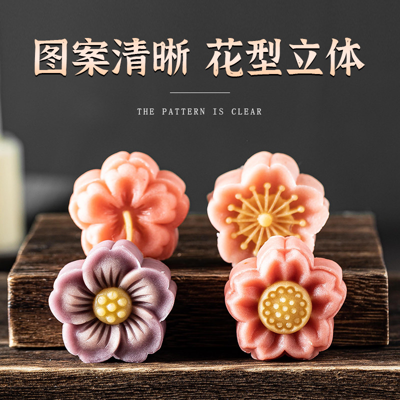 樱花月饼模具绿豆糕点冰皮点心立体烘焙手压式压花工具家用2025