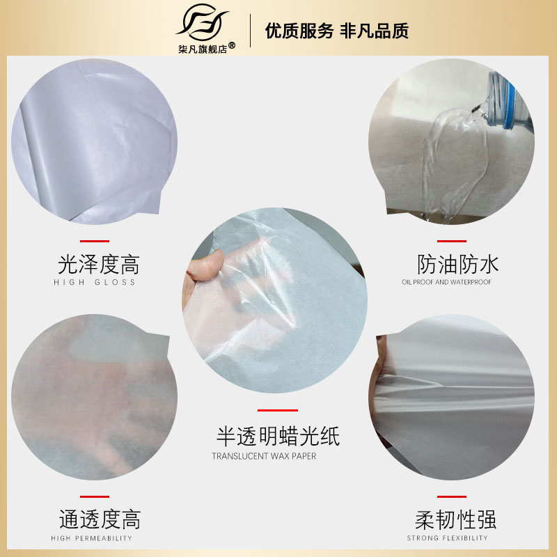 柒凡31克75*100cm油蜡纸 蜡光纸 吸油纸 半透明纸 包装纸 折纸 肥