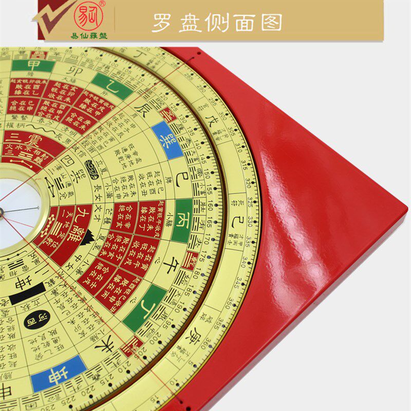 易仙强磁针8寸6三易连山罗盘 双层旋转周易归藏易红色 盘中式摆件