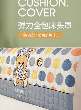 床头罩202年新款高档软包靠背一体一米八包套罩1米5皮床保护套