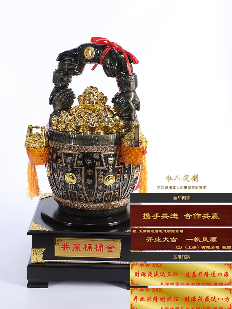 共赢桶桶金摆件一桶金聚宝盆工艺礼品店铺开业办公室桌面家居装饰