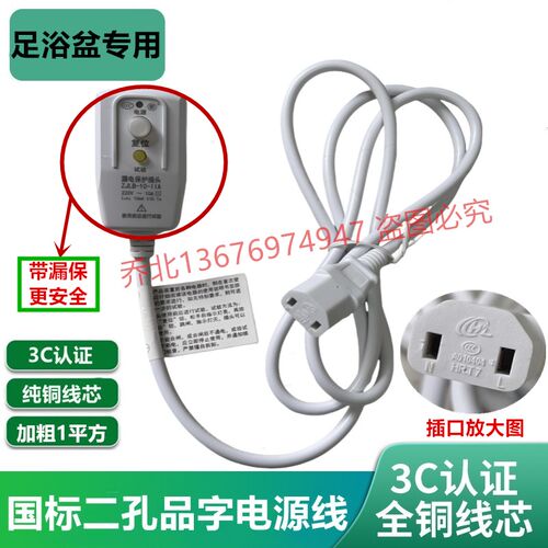 适用HITH智能足浴器足浴盆洗泡脚桶ZMZ-T1两孔插头品字纯铜电源线