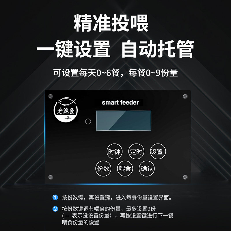 老渔匠鱼缸自动喂食器锦鲤鱼食投喂器投料机鱼塘智能定时户外投饵