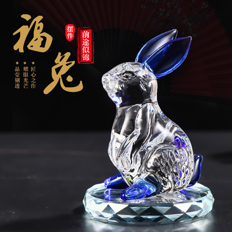 水晶兔子摆件招财12生肖兔年礼物客厅家居装饰品生日礼物动物摆件